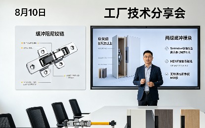 广州建博会看新品：五金品牌推缓冲阻尼铰链成标配